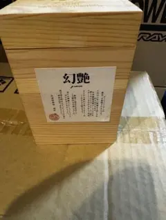 ニッカウヰスキー 特級 北海道余市樽出し原酒 木箱入り余市12年 | Mercari