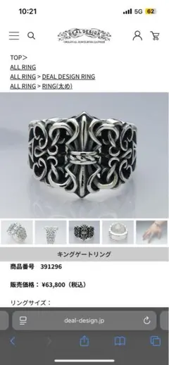 2026年最新】DEAL DESIGN リング・指輪の人気アイテム - メルカリ