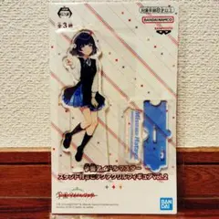 学園アイドルマスター　学マス　スタンド付きビッグアクリルフィギュア　秦谷美鈴