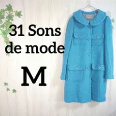 トランテアンソンドゥモード ロングコート M⭐️鮮やか 綺麗め お洒落 古着