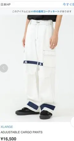 XLARGE カーゴパンツ 白  エクストララージ