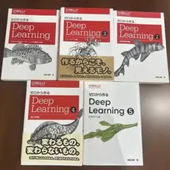 ゼロから作るDeep Learning 1～5巻セット - メルカリ