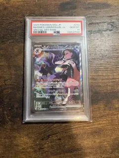 PSA10 マリィのオーロンゲex SAR MEGAドリームex - メルカリ