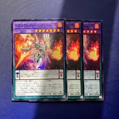 M1744 パラメタルフォーゼ•アゾートレスBLVO-JP039 スーパー 3枚