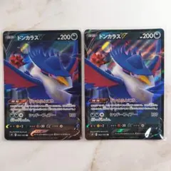 ポケモンカード ドンカラスV 2枚セット ドンのふところ s9