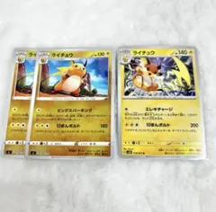 ライチュウGX HR 079/072 ポケモンカード - メルカリ