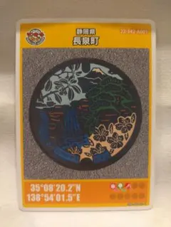 2026年最新】マンホールカード 静岡の人気アイテム - メルカリ
