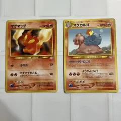 マグマッグ マグカルゴ ポケカ旧裏 - メルカリ