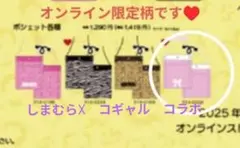 しまむら　コギャル　オンライン限定 ピンクファーショルダーバッグのサムネイル