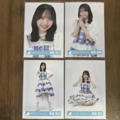 藤嶌果歩　日向坂46 生写真　ひな誕祭　ツアー　JOYFUL パステル　コンプ 藤嶌 果歩公式ブログ | 日向坂46公式サイト