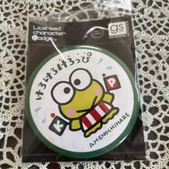 サンリオ　けろけろけろっぴ　缶バッジ