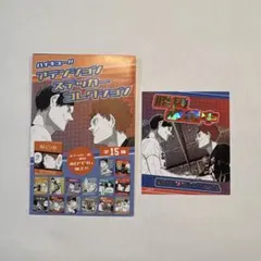 ハイキュー!! アテンションステッカーコレクション 日向翔陽 影山飛雄