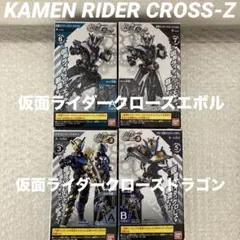 創動 仮面ライダービルド クローズドラゴン クローズエボル 装動 万丈龍我 特撮