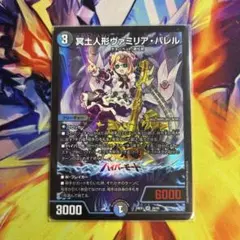 即日発送 デュエルマスターズ ノーマル 冥土人形 ヴァミリアバレル 4枚