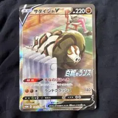 サダイジャV　SAのサムネイル