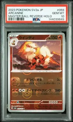PSA10 テールナー ミラー GXウルトラシャイニー 020/150 SM8b - メルカリ