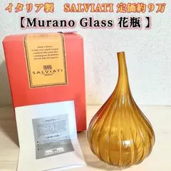 2025年最新】SALVIATI グラスの人気アイテム - メルカリ
