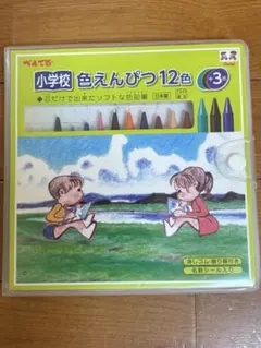 【新品】ぺんてる 小学校 色えんぴつ 12色＋3色