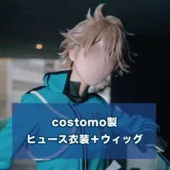 2026年最新】ワールドトリガー ヒュース コスプレの人気アイテム