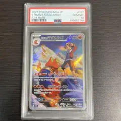 PSA10】ヒビキのマグカルゴ AR 197/193 MEGAドリームex - メルカリ