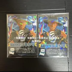K 美品　洗脳者コネシマ　インパクトユー　カード　2枚　②