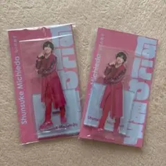 なにわ男子 道枝駿佑 アクリルスタンド 2個セット