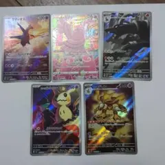 ポケモンカードAR5枚セット