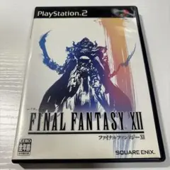 ファイナルファンタジー12