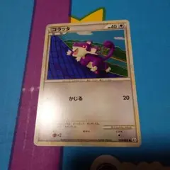 美品】コラッタ ○ LEGENDよみがえる伝説 ミラー 054/080 L2 - メルカリ