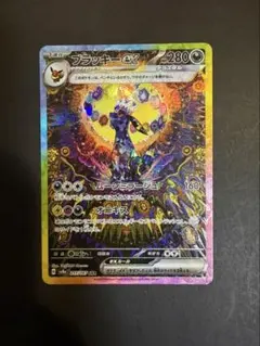 ブラッキーex SAR SV8a テラスタルフェスex 217/187