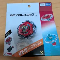 未開封 ベイブレードBeyblade X UX-19 Bulletifron - メルカリ