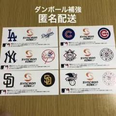 【ダンボール補強:匿名配送】ローソン シンクロンコーワ メジャーリーグステッカー
