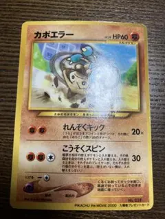 カポエラー ○ 拡張パック第2弾 地図にない町 056/092 - メルカリ