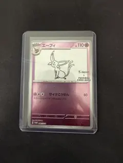 ポケモンカード エーフィ Yu NAGABA プロモ - メルカリ