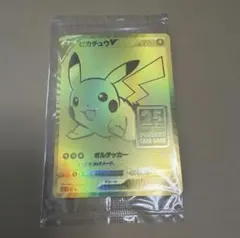 2026年最新】ピカチュウゴールデンボックス 未開封の人気アイテム