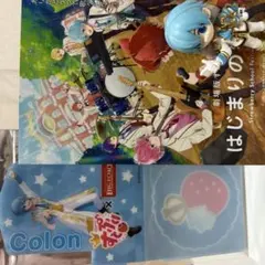 ころん まとめ売り2