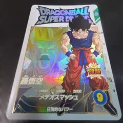 ドラゴンボールスーパーダイバーズ 孫悟空 EX2-005 EXR - メルカリ