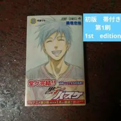 黒子のバスケ 25 (勝利ってなんですか?) 黒子のバスケ 25 (勝利ってなんですか?) - メルカリ