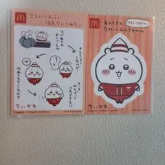 ちいかわ マクドナルド コラボ シール 2枚セット