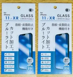 iPhone 11/XR用 液晶保護強化ガラスフィルム BLC 2枚セット