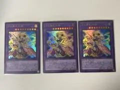 【３枚セット】遊戯王 月光舞剣虎姫 ムーンライトサーベルダンサー ウルトラ c