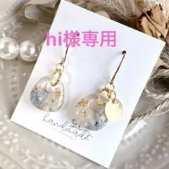 hi様 リクエスト 5点 まとめ商品