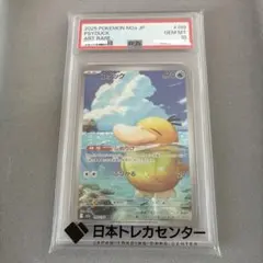 コダック ○ L3 頂上大激突 015/080 PSA9 1st ポケモンカード - メルカリ