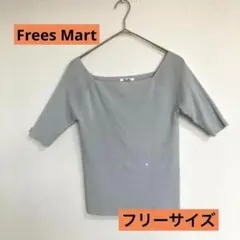 061 Frees Mart 長袖 ニット 薄い水色 フリー フリーズマート