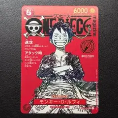モンキー・D・ルフィ プロモ ST21-014 ワンピースマガジン 20 - メルカリ