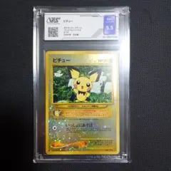 ポケモンカード ピチュー プレミアファイル2 旧裏CGC10 鑑定品 - メルカリ