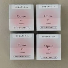 ASTALIFT アスタリフト Opme jelオプミージェル レフィル×4つのサムネイル