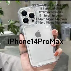 iphone14ProMax クリアケース スマホケース 耐衝撃 シンプル 韓国
