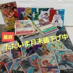 ワンピースカード　まとめ売り