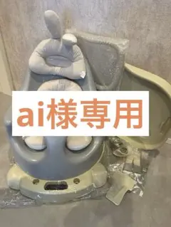 ESSIAN×PUPPAPUPO P-edition ベビーシート　バンボ